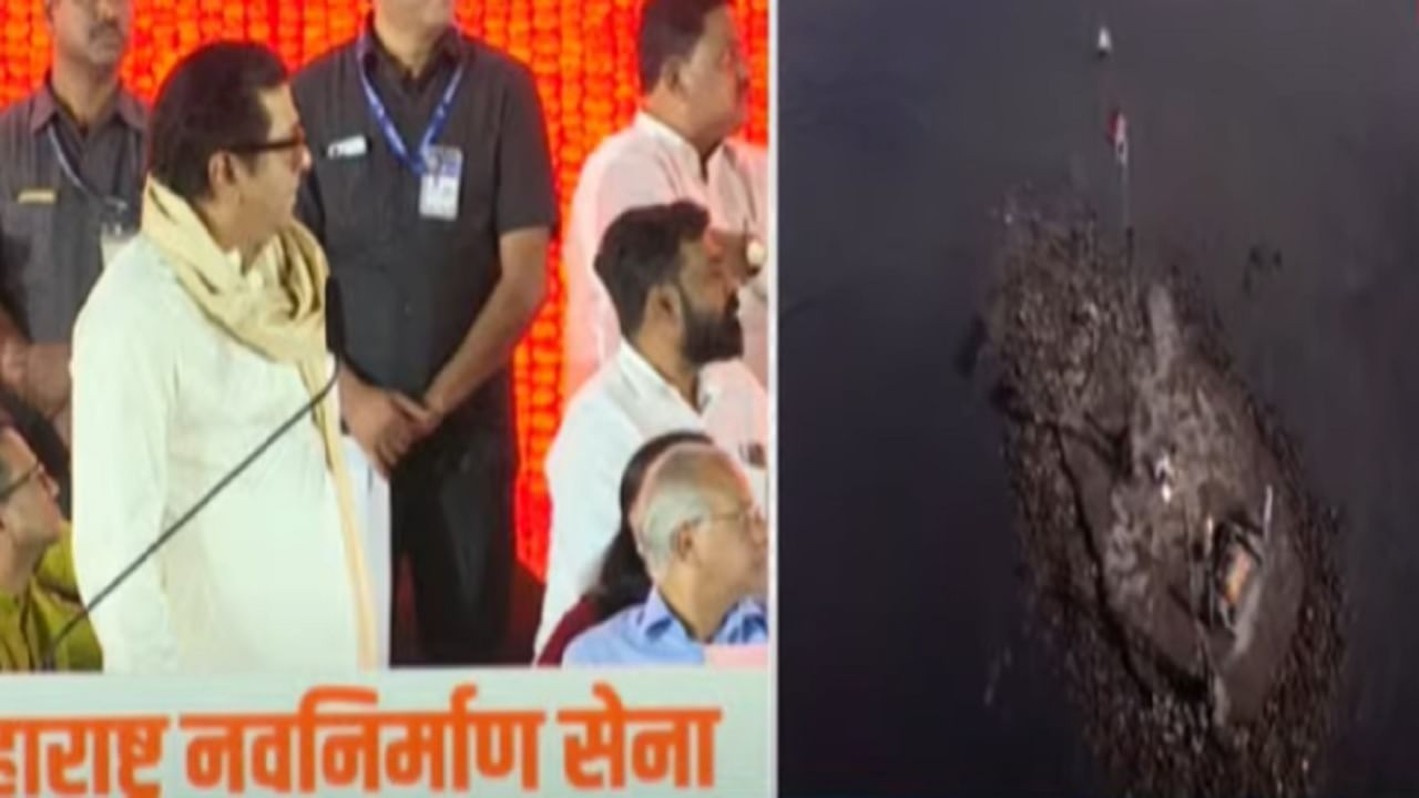 बापरे! माहिमच्या समुद्रात नवीन हाजी अली तयार करण्याचा प्रयत्न? राज ठाकरे यांनी थेट पुरावाच दाखवला बापरे! माहिमच्या समुद्रात नवीन हाजी अली तयार करण्याचा प्रयत्न? राज ठाकरे यांनी थेट पुरावाच दाखवला