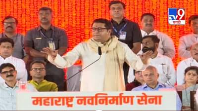 ज्या महाराष्ट्राने देशाचं प्रबोधन केलं, त्याचं महाराष्ट्राचं प्रबोधन करायची वेळ आलीये - राज ठाकरे