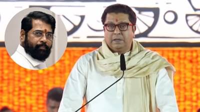 एकनाथ शिंदे यांना मला एवढंच सांगायचं की..., राज ठाकरे पाहा नेमकं काय म्हणाले!