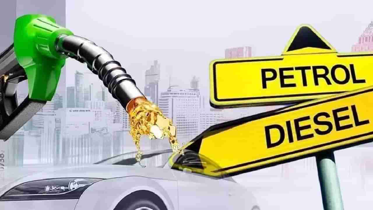 Petrol Diesel Price Today : मोदी सरकारची करामत, इंधनाच्या आघाडीवर शांतता, पेट्रोल-डिझेलबाबतीत पुन्हा दिलासा!