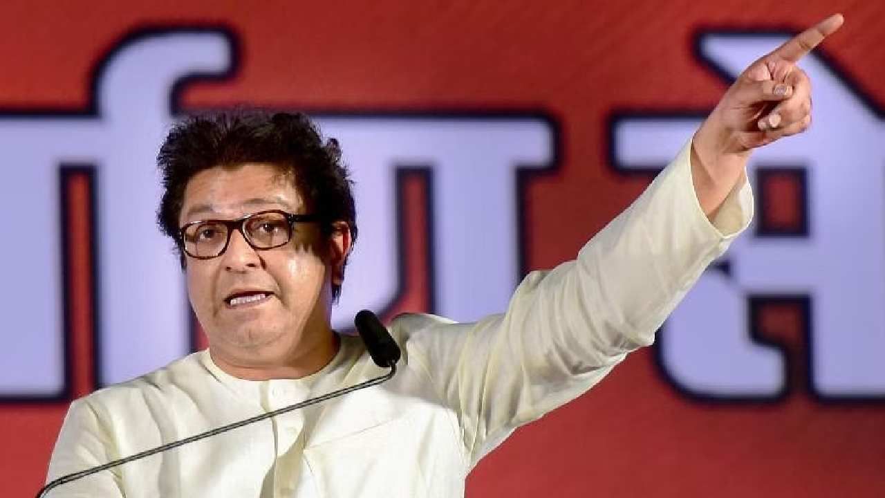 Raj Thackeray : राज ठाकरे आज पुण्यात; 'या' विशेष कार्यक्रमाला उपस्थित राहणार