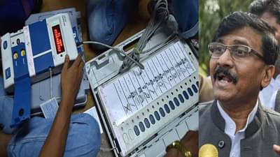 EVM चा मुद्दा तापणार, दिल्लीत मोठ्या हालचाली, शरद पवार यांच्या नेतृत्वात बैठक, संजय राऊत उपस्थित राहणार?