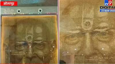 अशीही एक भक्ती! तब्बल ४० हजार रूद्राक्षांपासून साकारलं स्वामी समर्थांचं पोट्रेट