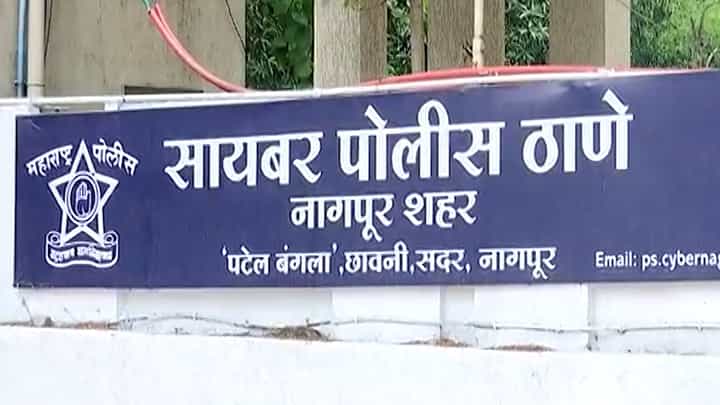 नोकरीच्या नावावर बेरोजगारांची फसवणूक, सायबर पोलीसांचं तरुणांना आवाहन नोकरीच्या नावावर बेरोजगारांची फसवणूक, सायबर पोलीसांचं तरुणांना आवाहन