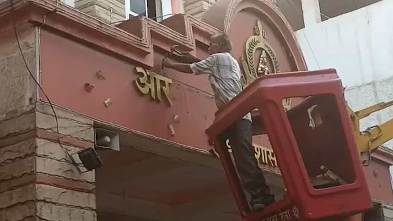 28 दिवसानंतर प्रशासनाला जाग, अखेर महापालिकेवरील औरंगाबाद नाव हटवलं