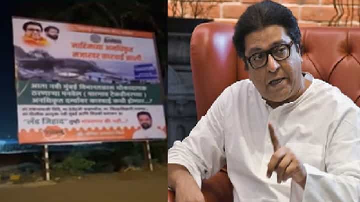 पनवेलमधील 'त्या' दर्ग्यावर कारवाई कधी? बॅनरबाजी करत मनसेचा सवाल पनवेलमधील 'त्या' दर्ग्यावर कारवाई कधी? बॅनरबाजी करत मनसेचा सवाल