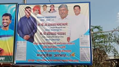 काय म्हणताय, राष्ट्रवादी काँग्रेसच्या बॅनरवर भाजपच्या चंद्रकांत पाटील यांचा फोटो