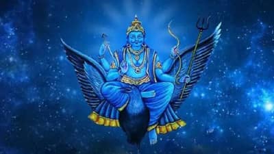 Shani Jayanti 2023 : शनि जयंतीला अशा पद्धतीने करा आराधना, जीवनात कधीच भासणार नाही पैशांची चणचण