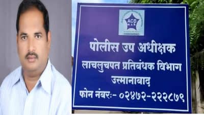 या तालुक्याची ओळख बदलतेय... लाचखोरीत कोटीच्या कोटी उड्डाणं; सलग दुसऱ्या दिवशी ACB ची धडक कारवाई!