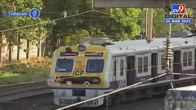 मध्य, हार्बर आणि पश्चिम रेल्वे मार्गांवर मेगा ब्लॅाक