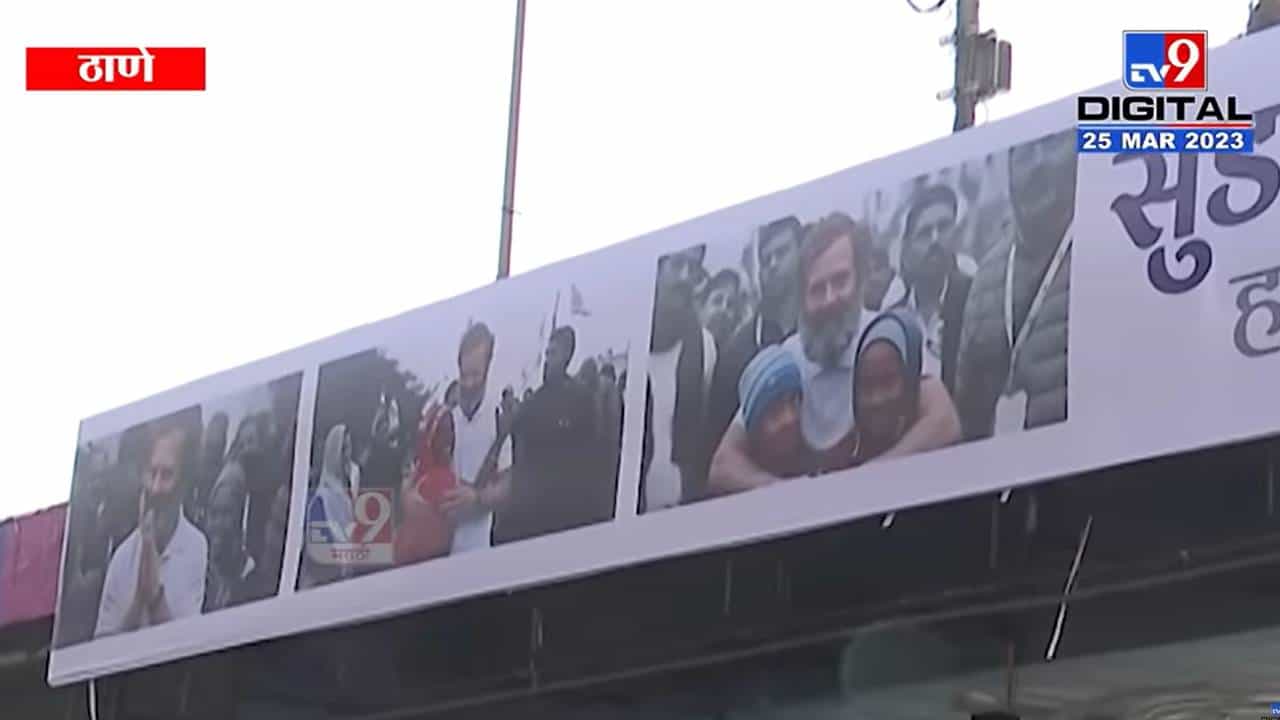 मुख्यमंत्री एकनाथ शिंदेंच्या ठाण्यात राष्ट्रवादी काँग्रेसची बॅनरबाजी