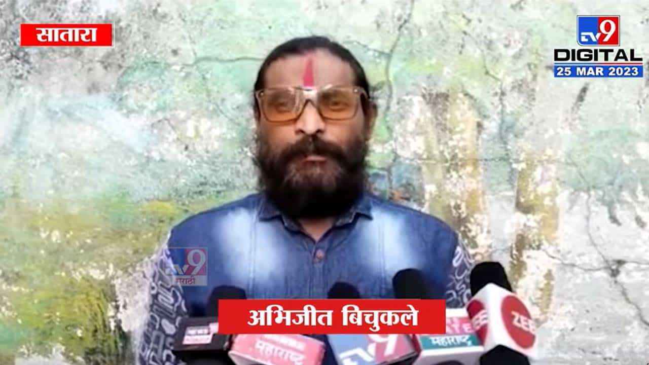 बिचुकलेंच मुख्यमंत्री शिंदेंना पत्र; केली 'ही' मागणी