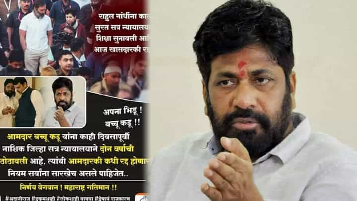 तर मग बच्चू कडू यांचीही आमदारकी रद्द करा; पुण्यात कोणाची मागणी तर मग बच्चू कडू यांचीही आमदारकी रद्द करा; पुण्यात कोणाची मागणी
