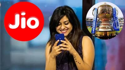 Jio ने लॉन्च केले IPL 2023 साठी लॉन्च केले स्पेशल प्लॅन, बिनधास्त घेता येणार क्रिकेटचा आनंद
