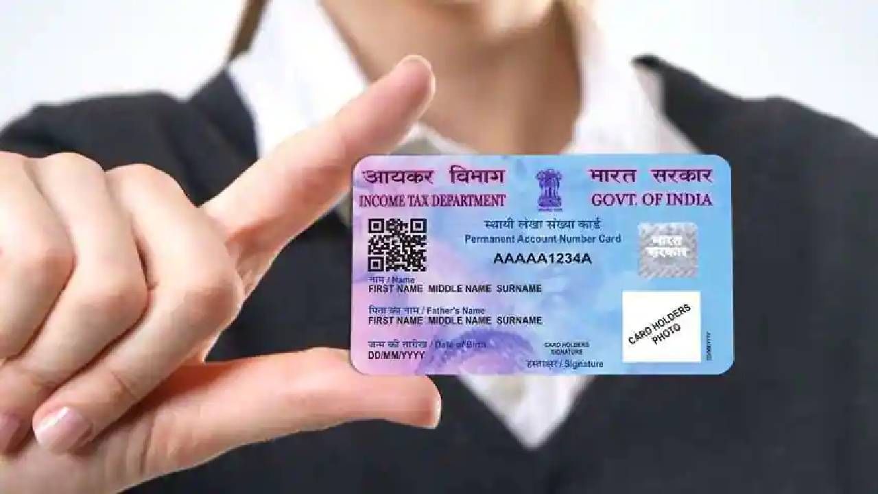 Pan Card : भावा, गोड आवाजाला भुलू नको! पॅनकार्डचा क्रमांक विचारते मुलगी, इकडे बँक खाते होते एकदम साफ