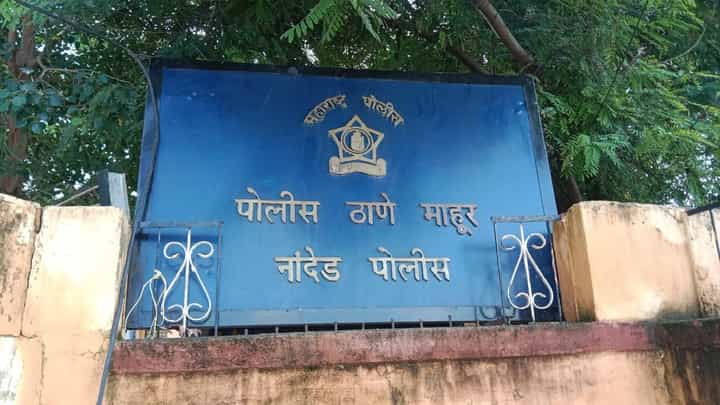 माहूर शहरात बनावट नोटा; सलग दोन दिवसांत सापडल्या इतक्या हजारांच्या नोटा माहूर शहरात बनावट नोटा; सलग दोन दिवसांत सापडल्या इतक्या हजारांच्या नोटा