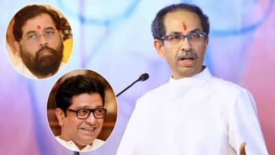 मुख्यमंत्र्यांचा तो व्हिडीओ लावणार? उद्धव ठाकरे यांच्या सभेत लाव रे तो व्हिडीओ; तोफेचा मारा कुणावर?