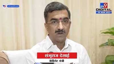 बाळासाहेब आसते तर ‘हे’ सहण केल नसतं, ऊर्दु पोस्टरवरून देसाईंची सडकून टीका