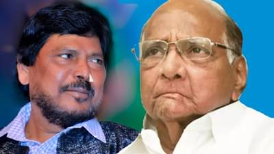 शरद पवार यांना रामदास आठवले यांची मोठी ऑफर; देशाचं राजकारण बदलवून टाकणारी ऑफर काय आहे?