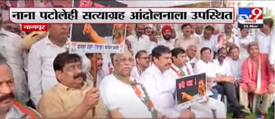 भर पावसात काँग्रेसचे सत्याग्रह आंदोलन, अवकाळी पावसात नाना पटोले ओले चिंब