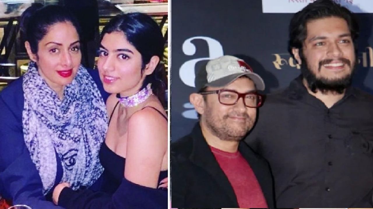 आमिर खानचा मुलगा जुनैद याच्यासोबत रोमान्स करताना दिसणार श्रीदेवी यांची लेक खुशी?