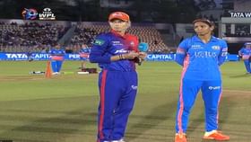 WPL 2023 | दिल्ली कॅपिट्ल्सने टॉस जिंकला, अशी आहे दोन्ही संघांची प्लेइंग इलेव्हन WPL 2023 | दिल्ली कॅपिट्ल्सने टॉस जिंकला, अशी आहे दोन्ही संघांची प्लेइंग इलेव्हन