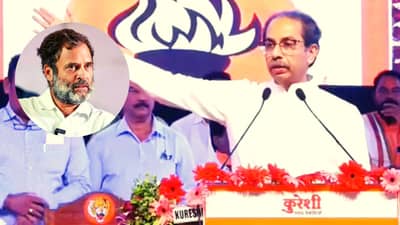 सावरकर आमचे दैवत, त्यामुळे.., भर सभेत राहुल गांधी यांना उद्धव ठाकरेंनी ठणकावलं!