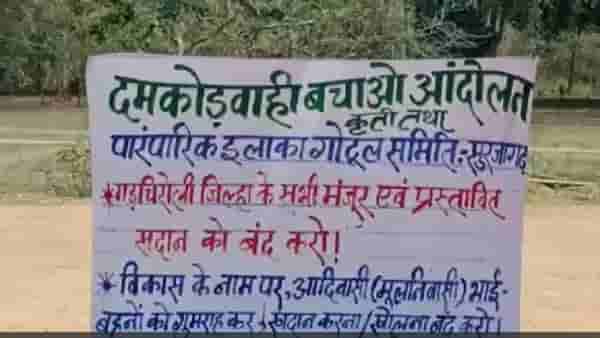 गडचिरोलीतील या मार्गावर आदिवासींचा ठिय्या; प्रशासनाविरोधात रोष असण्याचे कारण काय?