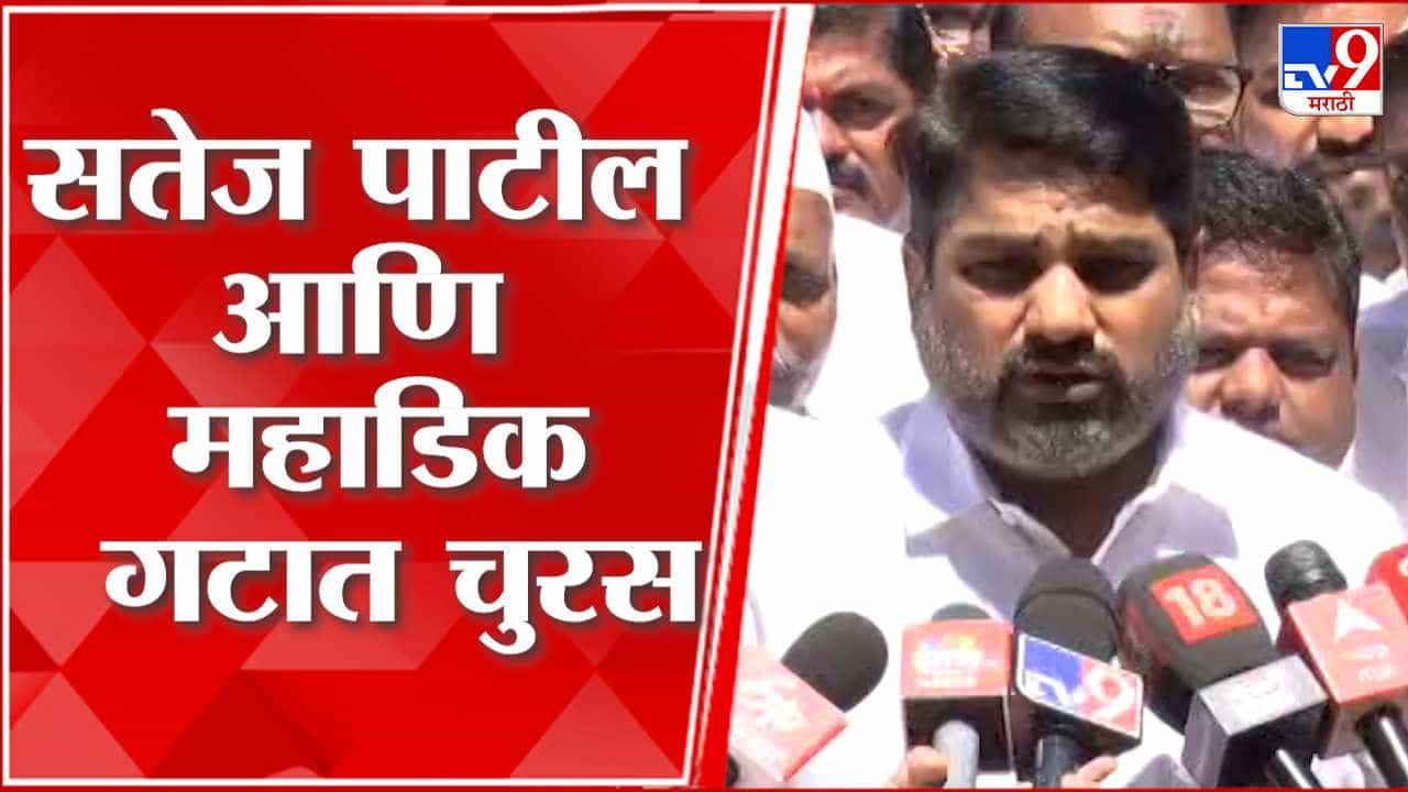 छत्रपती राजाराम सहकारी साखर कारखान्याच्या निवडणुकीची रणधुमाळी; सतेज पाटील म्हणाले, आमचं ठरलंय!