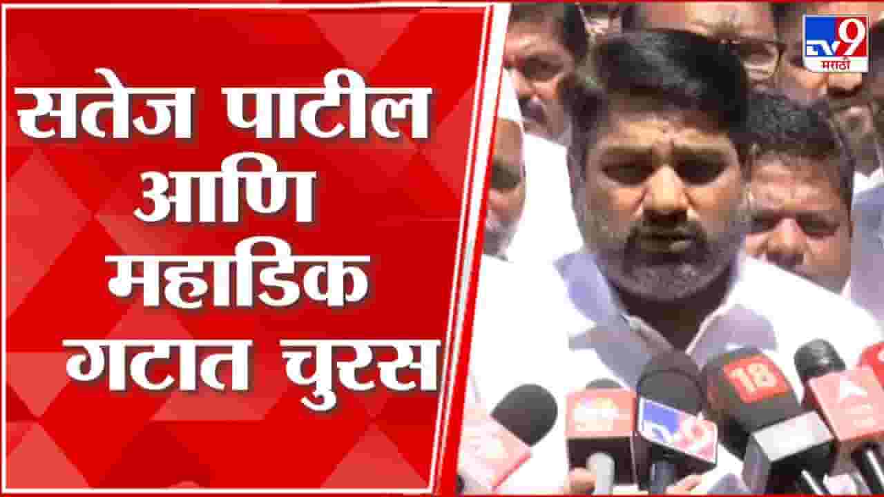 छत्रपती राजाराम सहकारी साखर कारखान्याच्या निवडणुकीची रणधुमाळी; सतेज पाटील म्हणाले, आमचं ठरलंय! छत्रपती राजाराम सहकारी साखर कारखान्याच्या निवडणुकीची रणधुमाळी; सतेज पाटील म्हणाले, आमचं ठरलंय!
