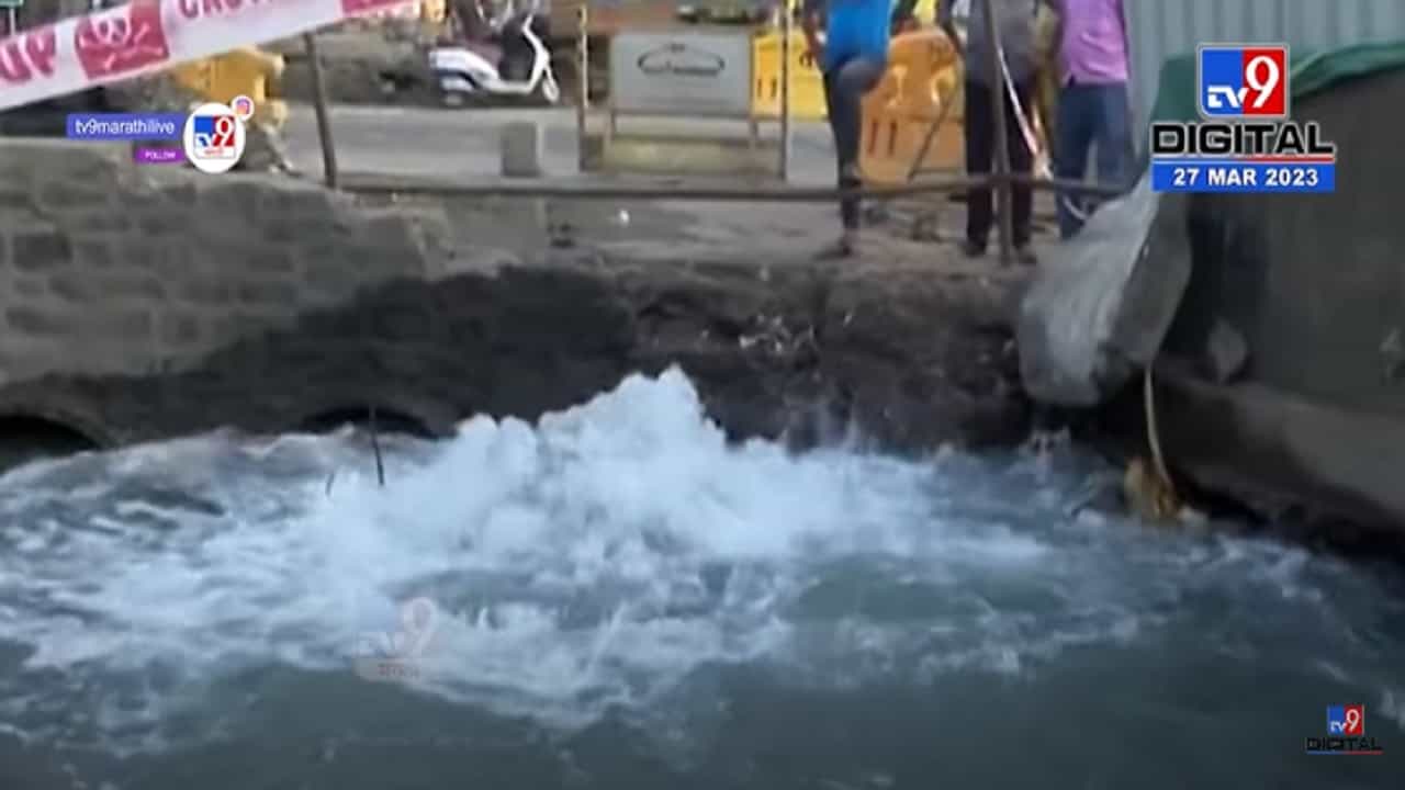 ठाण्यात पुन्हा एकदा बीएमसीची पाईपलाईन फुटली अन् लाखो लिटर पाणी