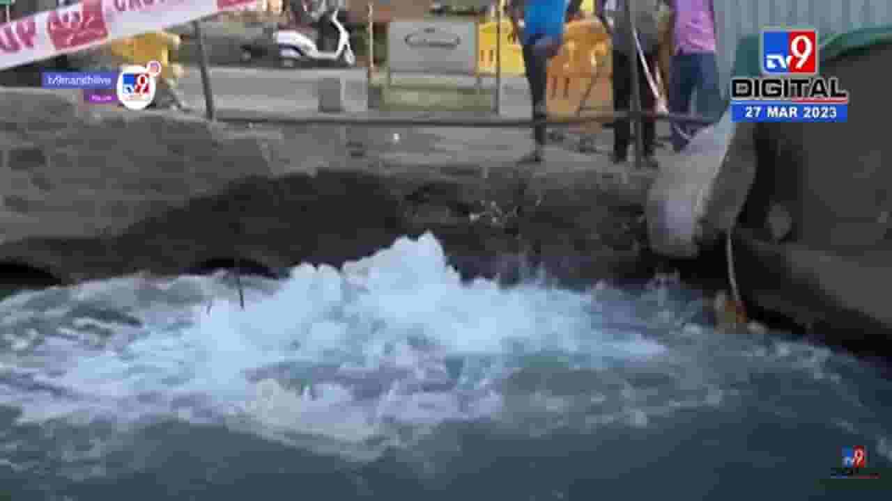 ठाण्यात पुन्हा एकदा बीएमसीची पाईपलाईन फुटली अन् लाखो लिटर पाणी ठाण्यात पुन्हा एकदा बीएमसीची पाईपलाईन फुटली अन् लाखो लिटर पाणी