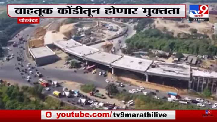 मुंबई-अहमदाबाद प्रवास आता सुसाट होणार, कसा? पाहा व्हीडिओ... मुंबई-अहमदाबाद प्रवास आता सुसाट होणार, कसा? पाहा व्हीडिओ...