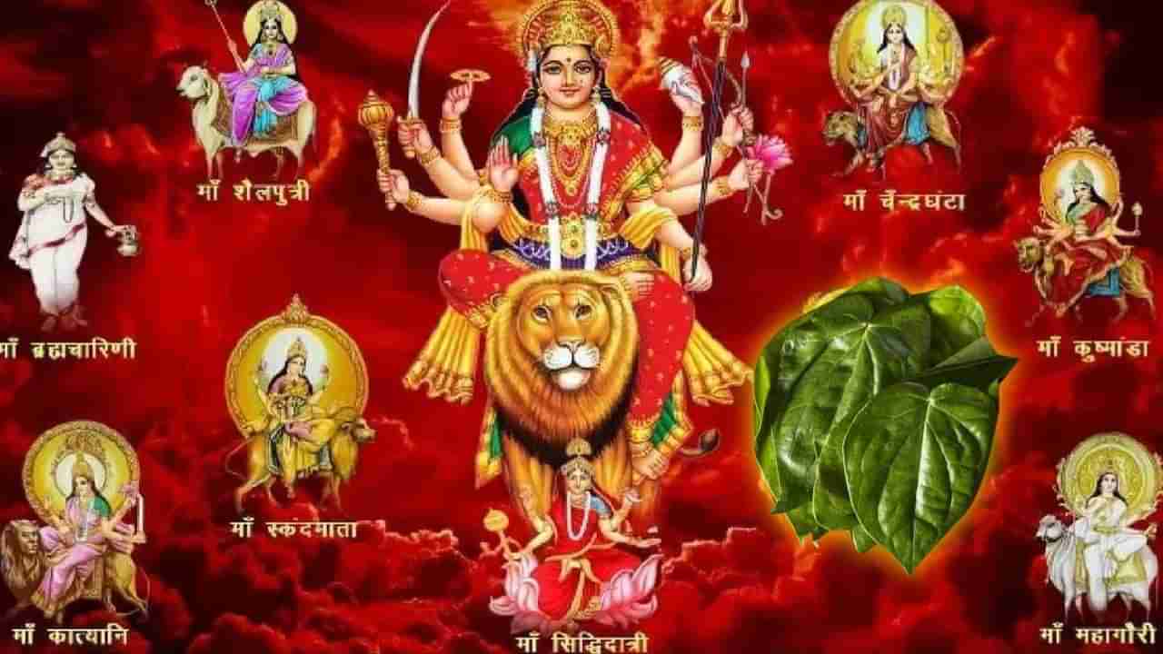 Chaitra Navratri 2023 : चैत्र नवरात्रीतील अष्टमीला करा हे उपाय, नोकरी आणि व्यवसायात होईल प्रगती