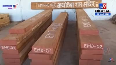 चंद्रपुरातील सागवान लाकूड जाणार थेट अयोध्येत !