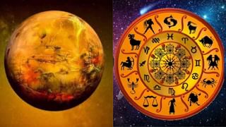 Todays Horoscope : आजचे राशी भविष्य 29 मार्च 2023, या राशीच्या लोकांना गुप्तशत्रूचा त्रास जाणवेल