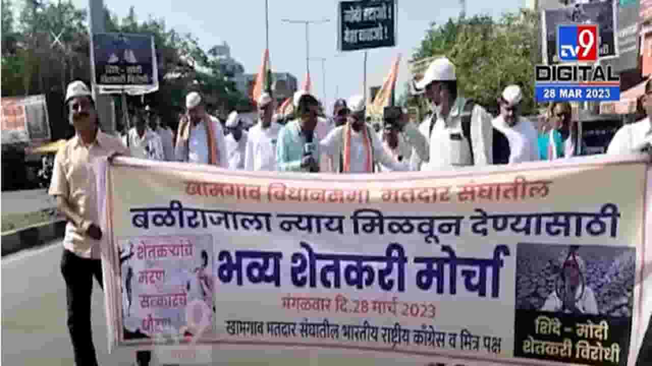 'शेतकऱ्यांचं मरण हेच सरकारचं धोरण', सरकारविरोधात निघाला काँग्रेसचा मोर्चा 'शेतकऱ्यांचं मरण हेच सरकारचं धोरण', सरकारविरोधात निघाला काँग्रेसचा मोर्चा