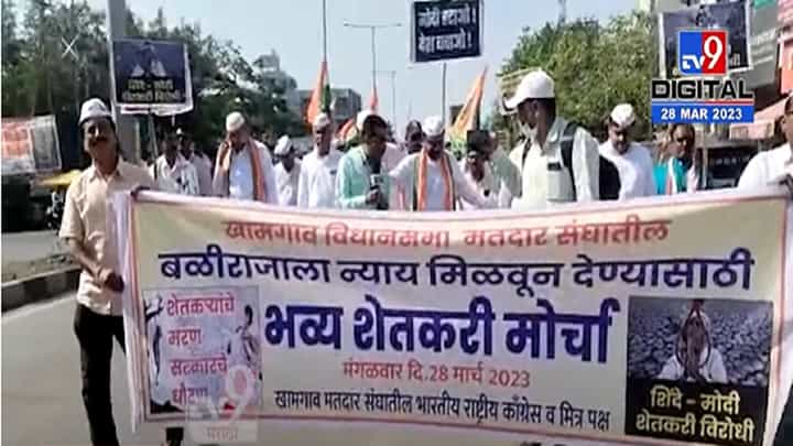 'शेतकऱ्यांचं मरण हेच सरकारचं धोरण', सरकारविरोधात निघाला काँग्रेसचा मोर्चा 'शेतकऱ्यांचं मरण हेच सरकारचं धोरण', सरकारविरोधात निघाला काँग्रेसचा मोर्चा