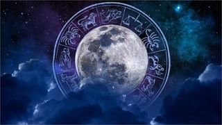 Todays Horoscope : आजचे राशी भविष्य 29 मार्च 2023, या राशीच्या लोकांना गुप्तशत्रूचा त्रास जाणवेल