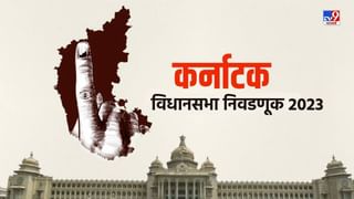 कर्नाटकचा सर्व्हे, काँग्रेस In?, भाजप Out? | पाहा Tv9 मराठीचा स्पेशल रिपोर्ट
