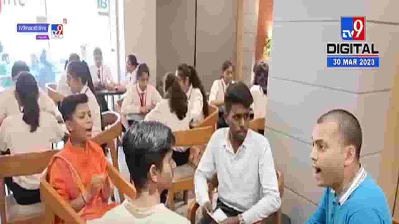 रामनवमी निमित्तानं थेट कॉफी हाऊसमध्येच युवकांनी केलं हनुमान चालीसा पठण!