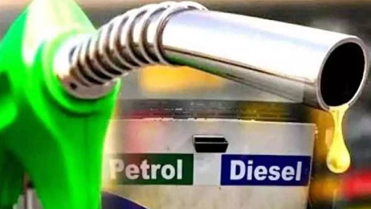 Petrol Diesel Price Today : कच्चा तेलात चढउतार, तुमच्या शहरात पेट्रोल-डिझेलचे वाढले का भाव