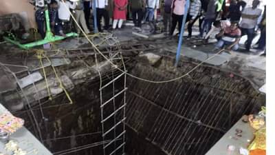 तो एक क्षण, 35 मृत्यू; इंदौरची विहीर ठरली मौत का कुआं!