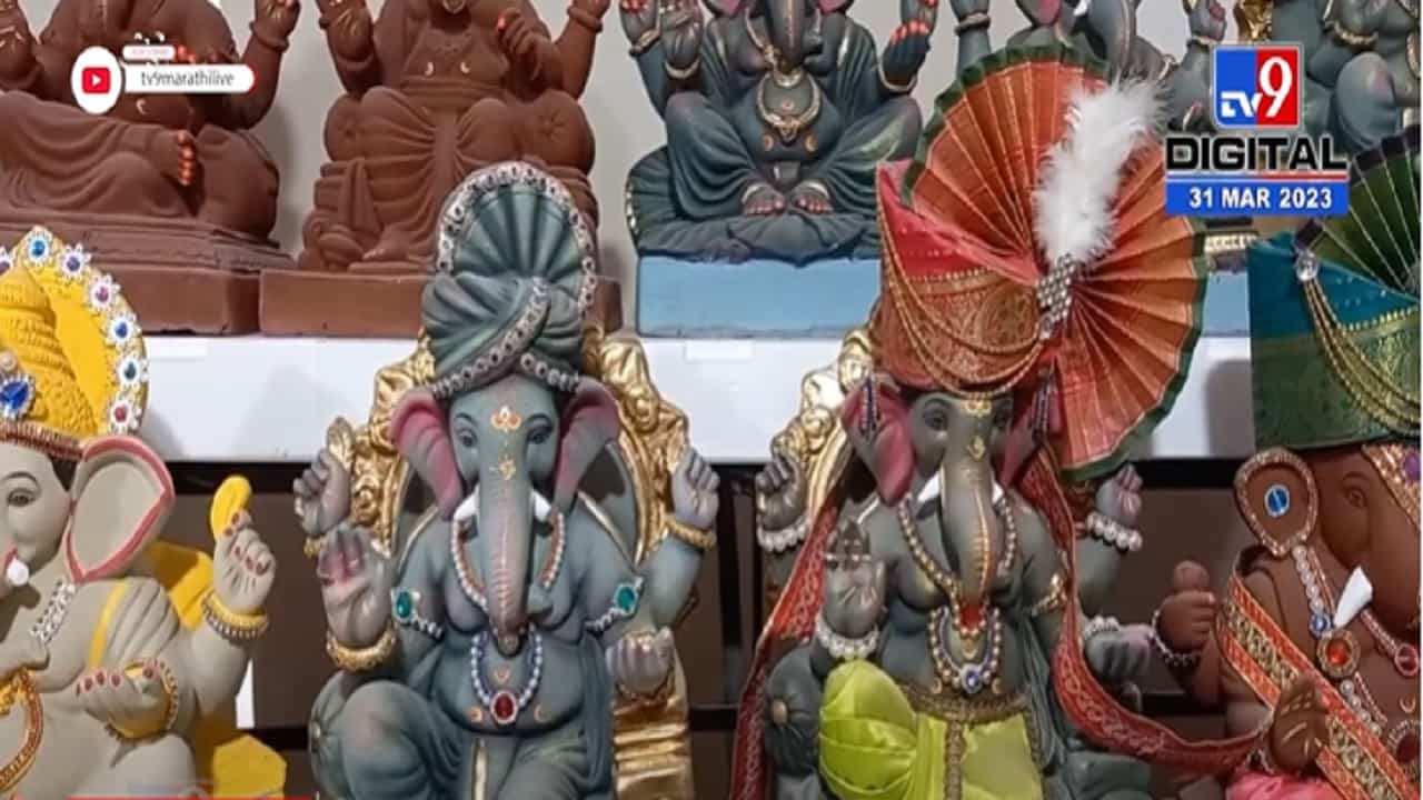 बदलापूरचे पर्यावरणपूरक बाप्पा निघाले परदेशवारी करत कॅनडाला !