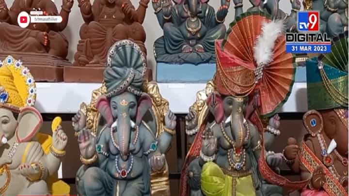 बदलापूरचे पर्यावरणपूरक बाप्पा निघाले परदेशवारी करत कॅनडाला ! बदलापूरचे पर्यावरणपूरक बाप्पा निघाले परदेशवारी करत कॅनडाला !