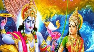 Mohini Ekadashi 2023 : आज मोहिनी एकादशीला जुळून येतोय शुभ योग, या उपायांनी होईल मोठा धनलाभ