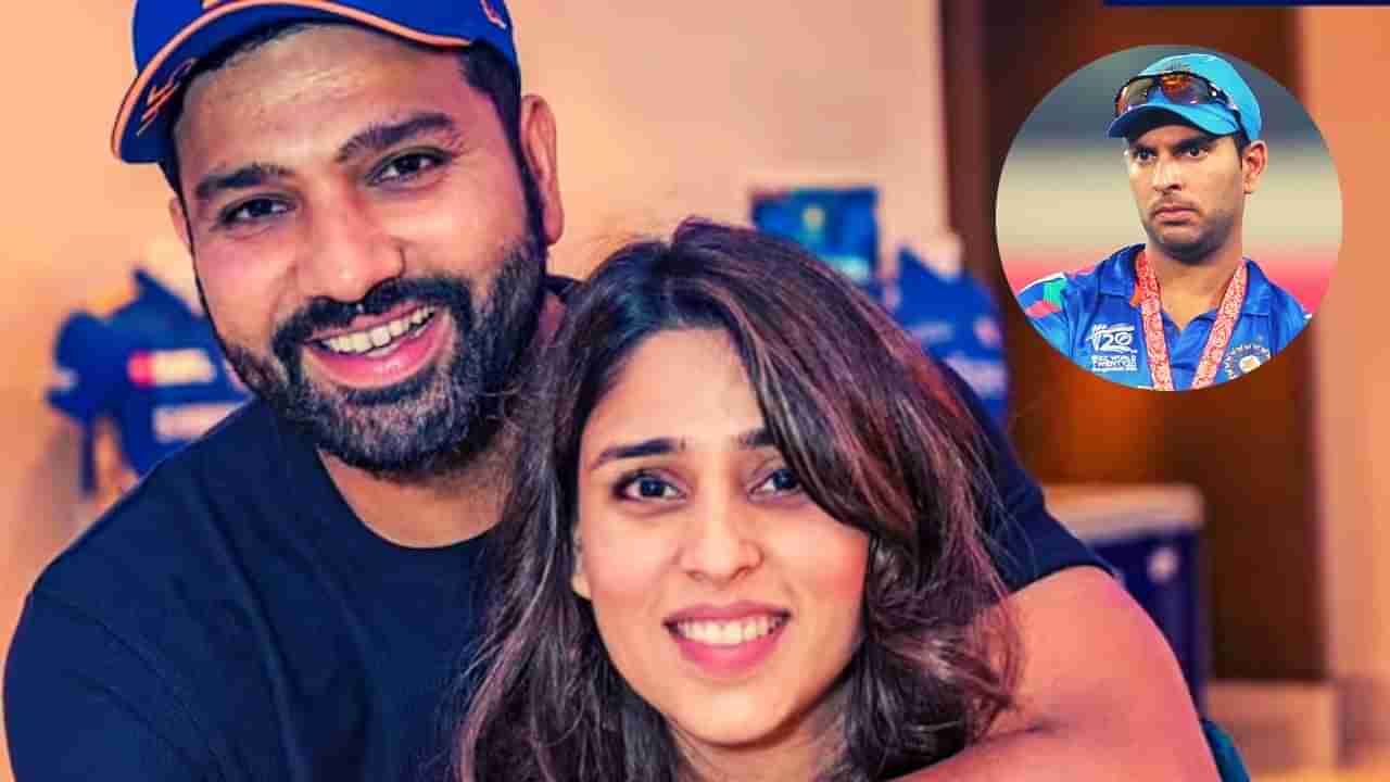 Rohit Sharma Birthday : रोहित शर्मा याच्या लव्हस्टोरीमध्ये युवराज बनलेला व्हिलन, सिनेमापेक्षाही थ्रिलवाली लव्हस्टोरी!