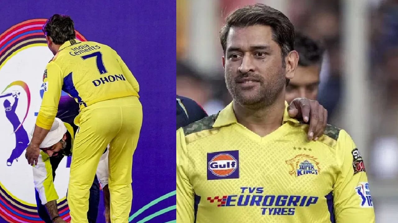 GT vs CSK IPL 2023 : त्याने अचानक सर्वांसमोर पकडले धोनीचे पाय, मैदानात दिसलं वेगळ दृश्य
