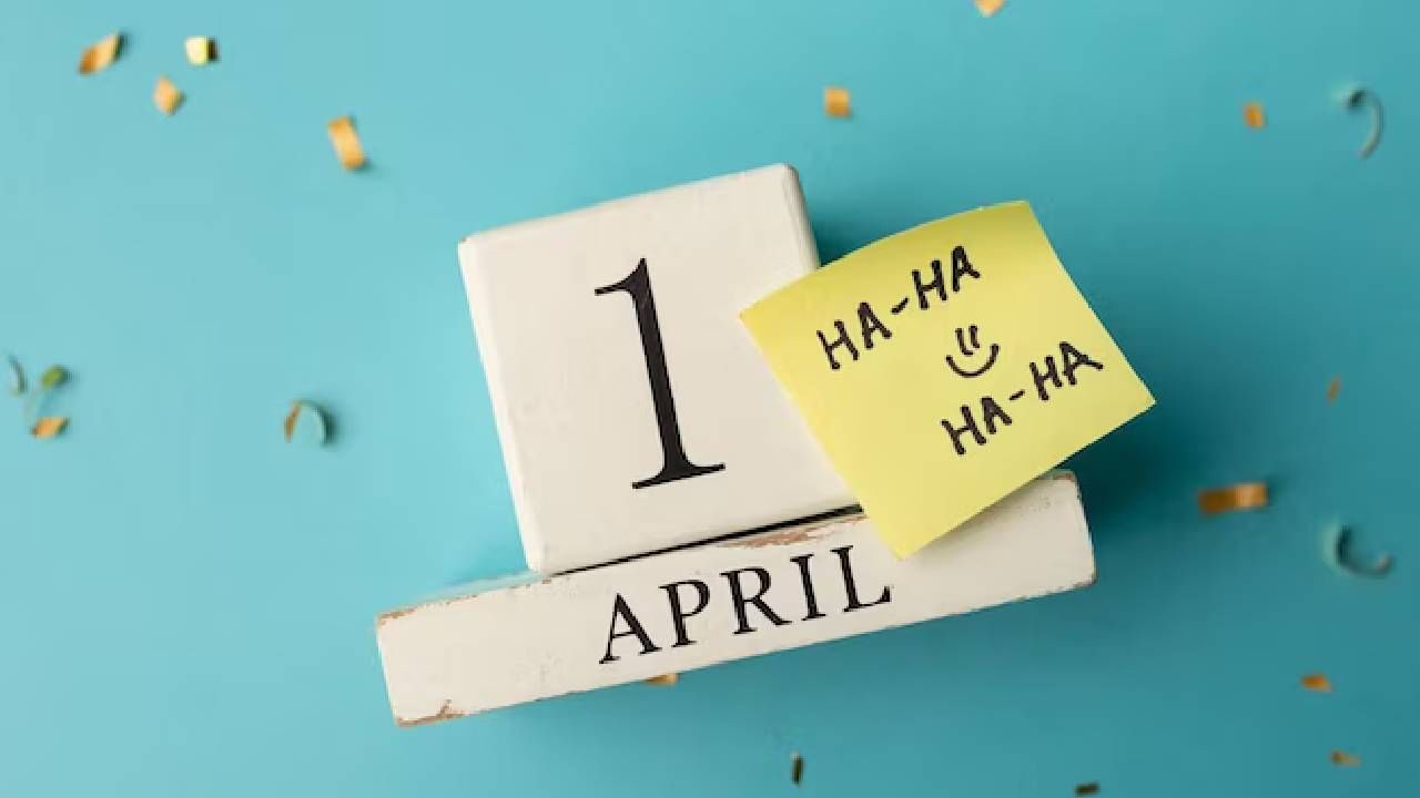 'एप्रिल फूल डे' , रिझर्व्ह बँक आणि ॲपल कंपनीची स्थापना..अनेक दृष्टींनी खास आहे 1 एप्रिलचा दिवस !