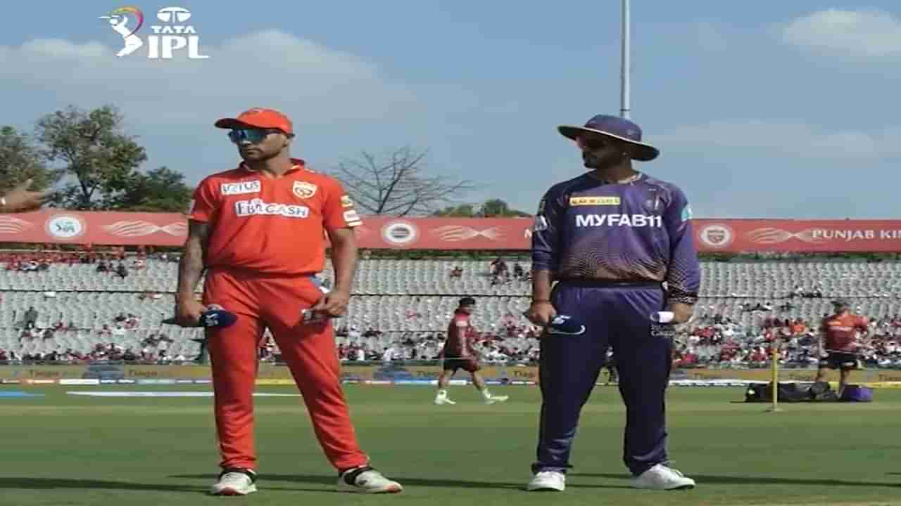 IPL 2023, PBKS vs KKR | कोलकाताने टॉस जिंकला, नव्या कॅप्टनचा मोठा निर्णय